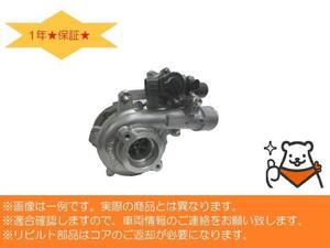 トヨタ ハイエース 【リビルト・送料無料】タービン （D000000011-2012