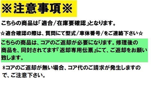 いすゞ エルフ 【リビルト・送料無料】インジェクター4本セット