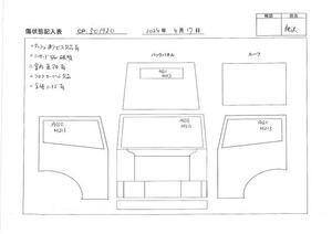 中古トラック部品