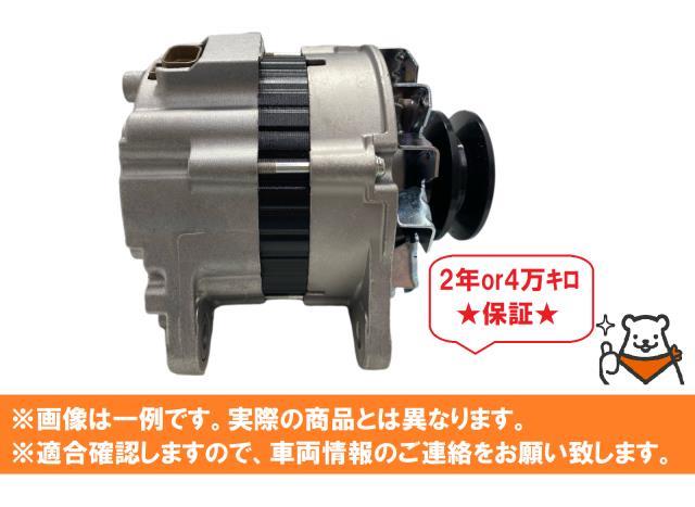 送料無料】トヨタ ダイナ 【リビルト・】ダイナモ （D000000294-6020-0 