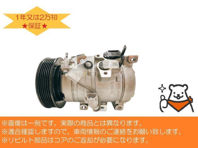 レンジャー日野 エアコン コンプレッサー DENSO リビルド A/C トラック - 電装品