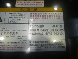 中古トラック部品