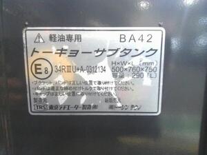 中古トラック部品