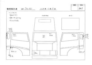 中古トラック部品