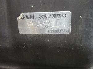 中古トラック部品