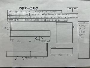 中古トラック部品