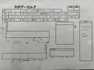 中古トラック部品