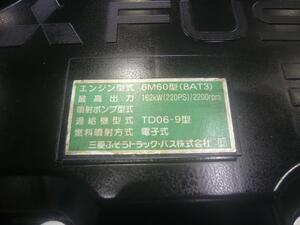 中古トラック部品