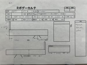 中古トラック部品