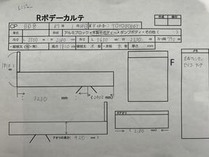 中古トラック部品