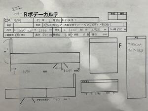 中古トラック部品