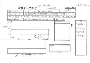 中古トラック部品