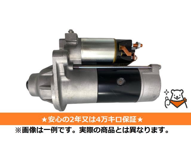 送料無料】いすゞ エルフ 【リビルト・】セルモーター