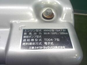 中古トラック部品