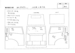 中古トラック部品