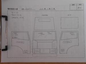 中古トラック部品