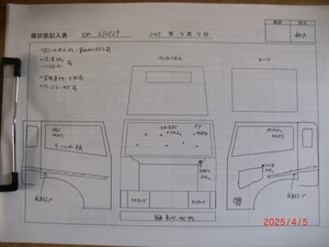 中古トラック部品