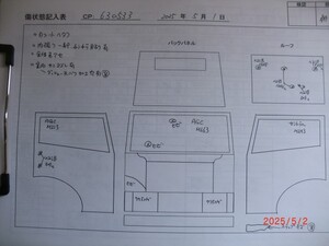 中古トラック部品