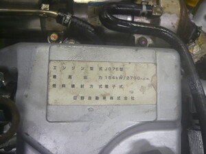 中古トラック部品