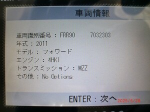 中古トラック部品