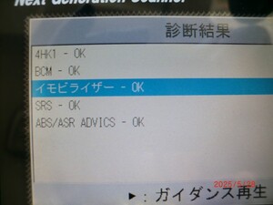 中古トラック部品