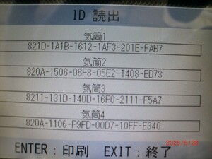 中古トラック部品