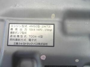中古トラック部品
