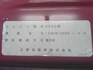 中古トラック部品