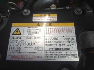 中古トラック部品