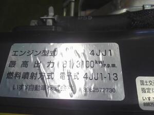 中古トラック部品