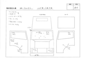 中古トラック部品