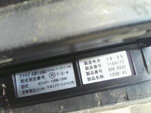 中古トラック部品