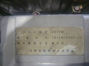 中古トラック部品