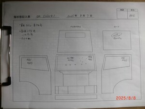 中古トラック部品