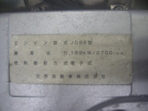 中古トラック部品