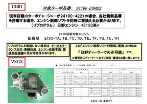 中古トラック部品