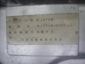 中古トラック部品