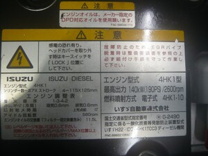 中古トラック部品