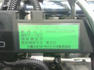 中古トラック部品
