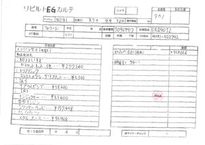 中古トラック部品