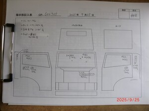 中古トラック部品