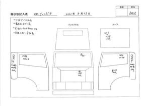 中古トラック部品