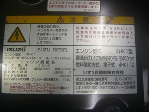 中古トラック部品