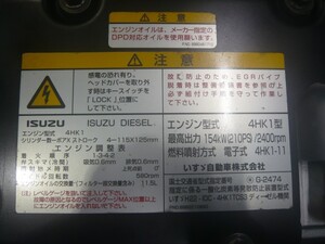 中古トラック部品