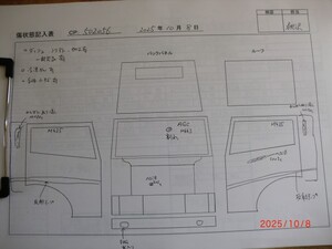 中古トラック部品
