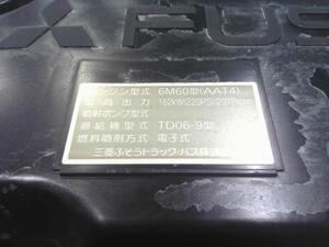 中古トラック部品