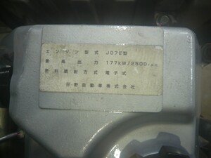 中古トラック部品