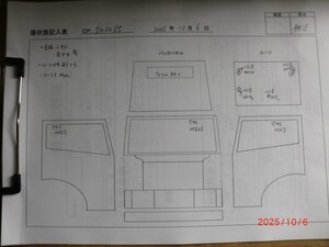 中古トラック部品