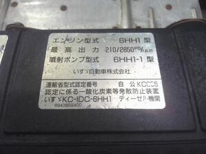 中古トラック部品