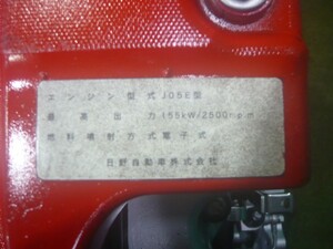 中古トラック部品